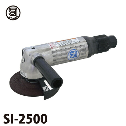 信濃機販 ディスクグラインダー SI-2500 中研削用|機械と工具のテイクトップ