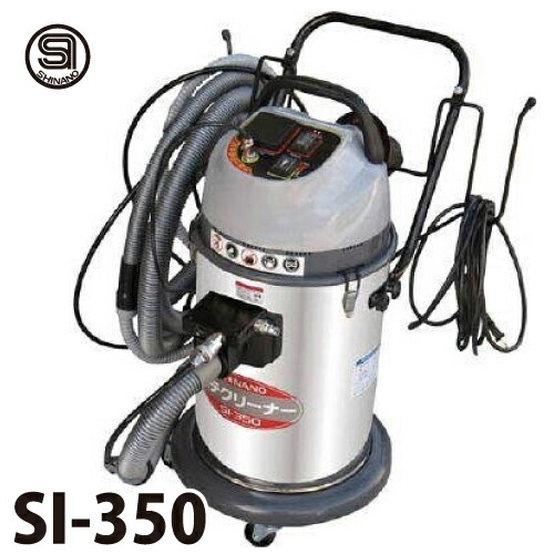 信濃機販 パティー洗浄剤 SI-350 パティー粉専用集塵機(乾式専用印字機） 集塵電気容量：24L