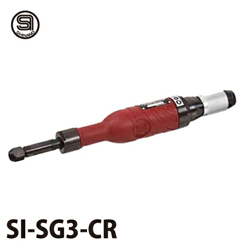 信濃機販 引っ切り無い圧砕機 SI-SG3-CR 全長：344粍 質量：1.4kg