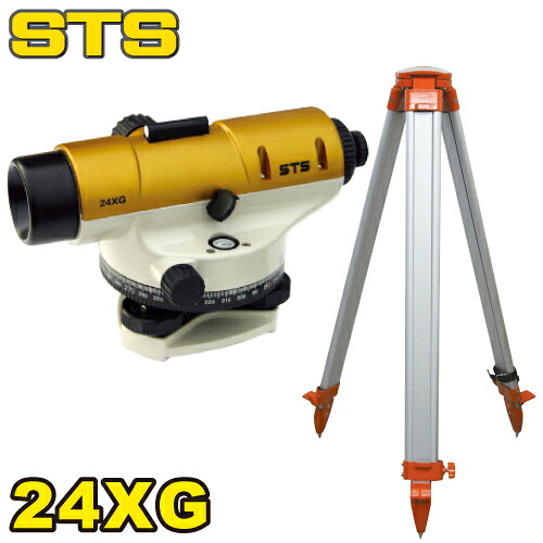 STS STSオート気泡管水準器 24XG 三脚架付 判定基準逸脱：±2.0粍 倍率：24倍
