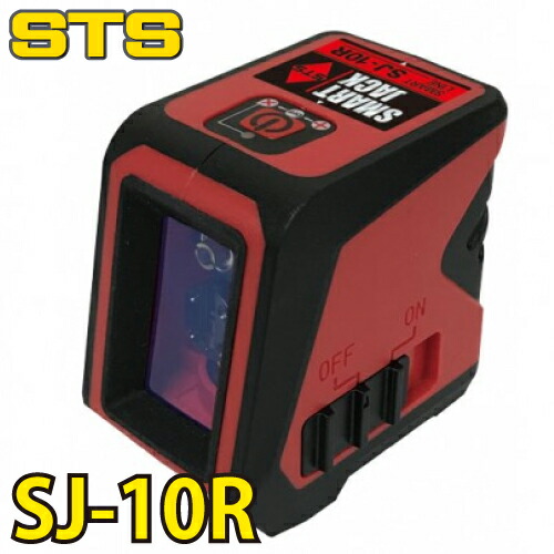 STS レーザー墨出器 コンパクトタイプSJ-10R レッドレーザー搭載 精度：水平・垂直±1.5mm/5m