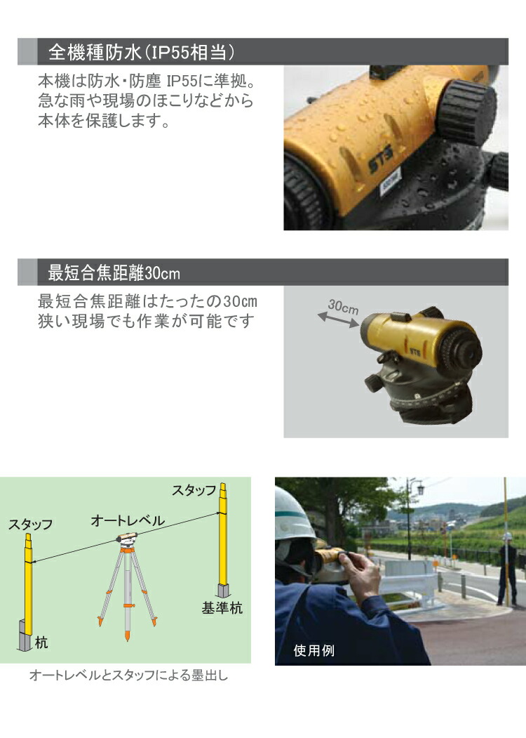 代引不可 メーカー直送倍率 倍 機械と工具のテイクトップ計測工具三脚付sts 標準偏差 2 5mm xg xg 三脚付stsオートレベル