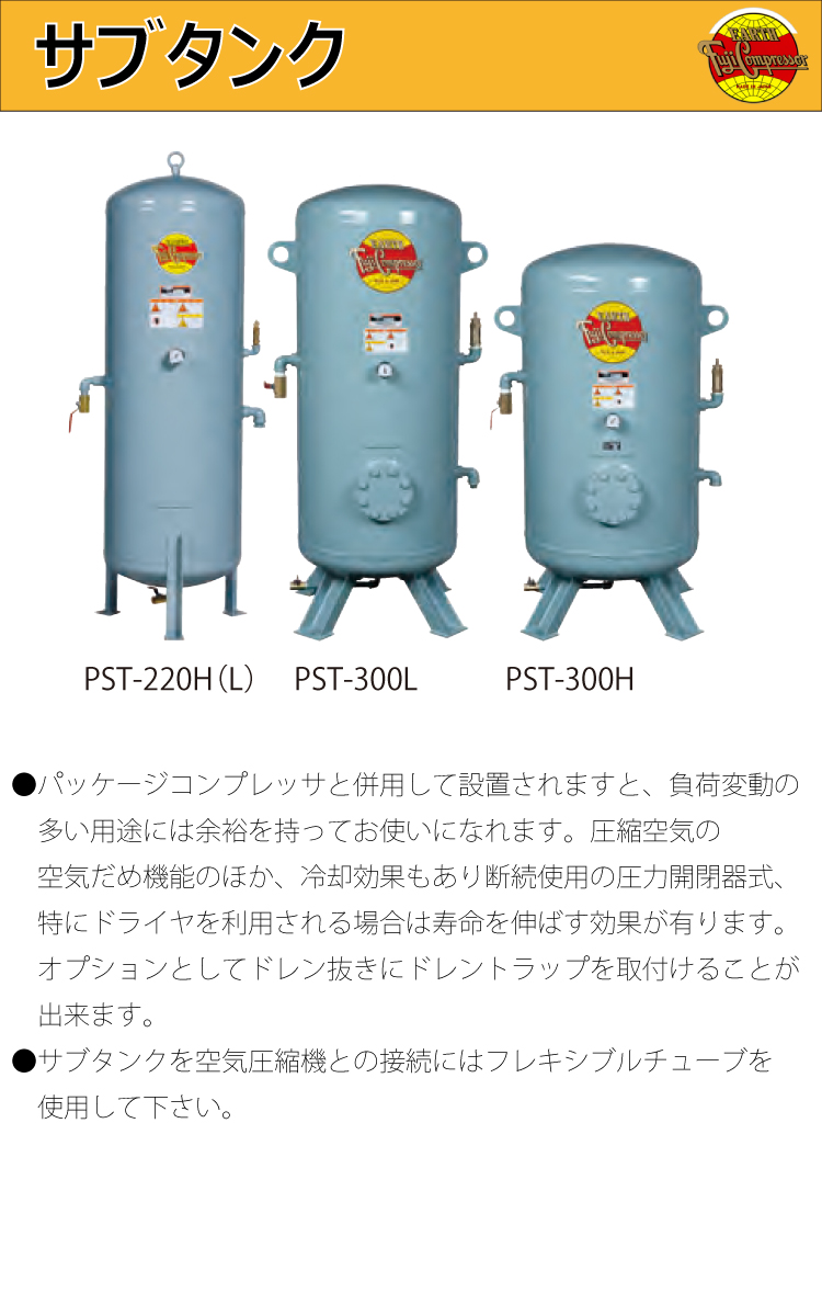楽天市場 富士コンプレッサー サブタンク Pst 150h 高圧 タンク容積150l 機械と工具のテイクトップ