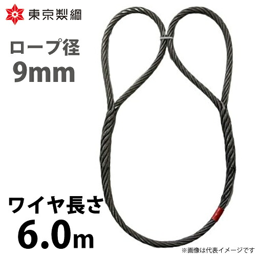 東京製綱 導線縄索 山歩き天使の都市導線 両眼球巻差し(編込み) 導線径：9粍 長さ：6.0m 掛け目：2.03kg DIY・工具-花・ガーデン・DIY-その他