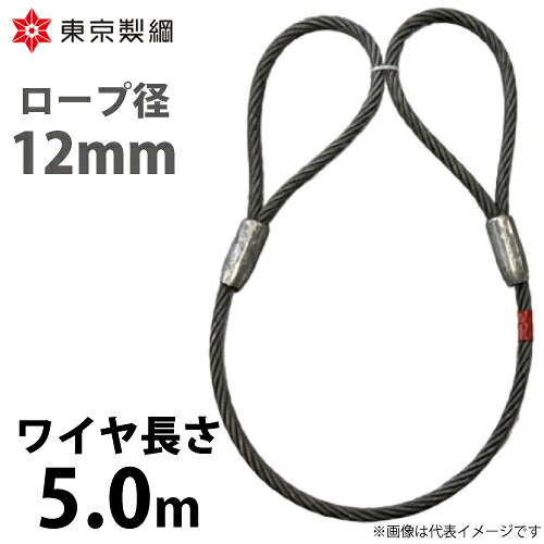 東京製綱 導線荷縄 山歩き天使の都市導線 両アイテーパートヨロック 導線径：12粍 長さ：5.0m 掛け目：3.00kg