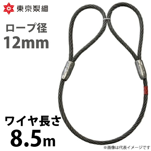 東京製綱 導線荷縄 山歩き天使の都市導線 両アイテーパートヨロック 導線径：12粍 長さ：8.5m 掛け目：4.81kg