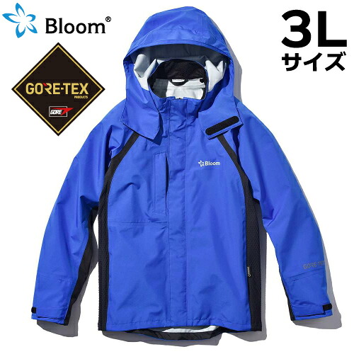 Bloom ブルーム 上衣 (ゴアテックス当て嵌める) 3L大きさ ロイヤル青み 厚地の外套 レインウェア 御役目着 雨合羽 雨合羽・防風 田中産業 67530