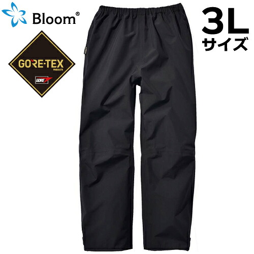 Bloom ブルーム パンツ (ゴアテックス使用) 3Lサイズ ブラック ボトムス レインウェア 作業着 合羽 防水・防風 田中産業 67680