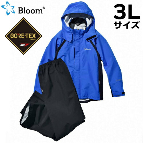 Bloom ブルーム ウェア (ゴアテックス使用) 上下セット 3Lサイズ ロイヤルブルー＋ブラック レインウェア 作業着 合羽 防水・防風 田中産業 67605