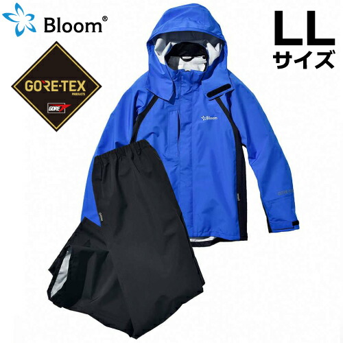 楽天市場 Bloom ブルーム ウェア ゴアテックス使用 上下セット Llサイズ ロイヤルブルー ブラック レインウェア 作業着 合羽 防水 防風 伸縮 機械と工具のテイクトップ