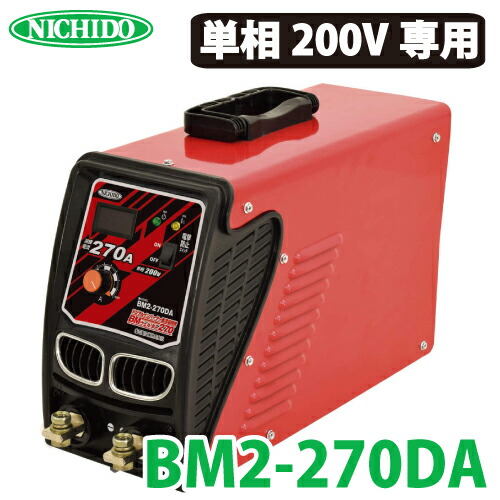 楽天市場】日動工業 デジタルインバーター直流溶接機 180A BM2-180DA