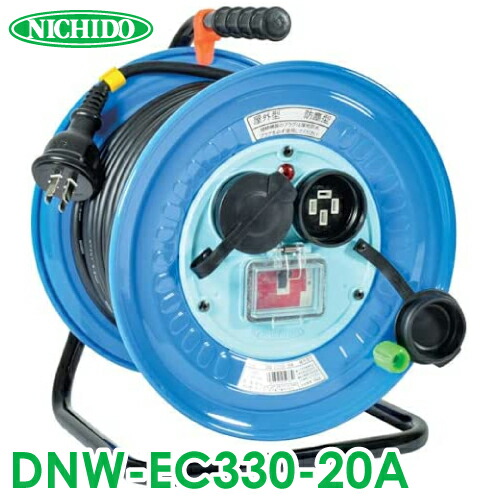 日動工業 電工ドラム 三相200V 防雨防塵型 動力用 アース付 30m DNW-EC330-20A 過負荷漏電保護兼用 20A/15mA感度赤 屋外型 40,118円