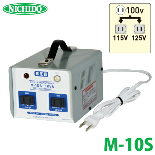 日動工業 昇圧専用トランス M-10S