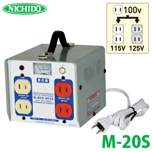 日動工業 昇圧専用トランス M-20S 15,016円