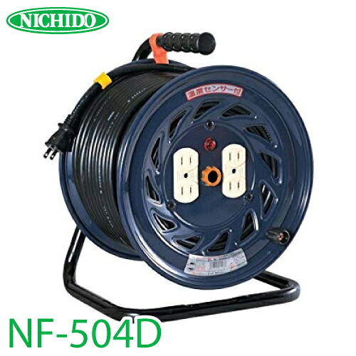 日動工業 電工ドラム NF-504D アース無 15A 50m 屋内型 100V 標準型ドラム