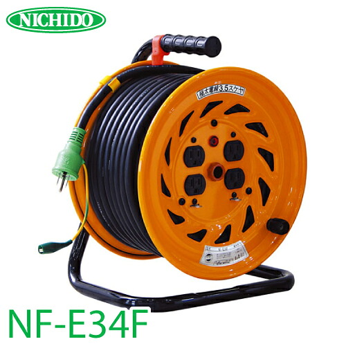 日動工業 電工ドラム 30m NF-E34F 極太(3.5mm2)電線仕様 標準型ドラム 100V アース付 屋内型｜機械と工具のテイクトップ