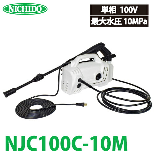 日動 高圧洗浄機 NJC90-10M 日動 高圧洗浄機 ジェットクリーナー 丸甲金物株式会社