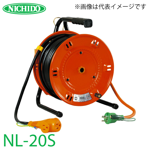 楽天市場】日動工業 電工ドラム NPW-EB23 アース・漏電遮断器付 15A