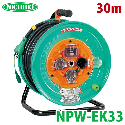 日動 コードリール防雨ELB付 NPW-EB33 wyw801m 楽天市場】日動工業 電工ドラム 防雨型 アース付 ELB付 30m