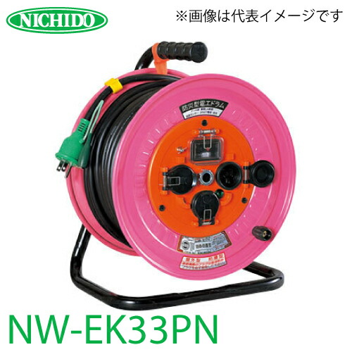 値下げ時間 日動 防雨防塵型電工ドラム１００Ｖ ３０ｍ アース付 過