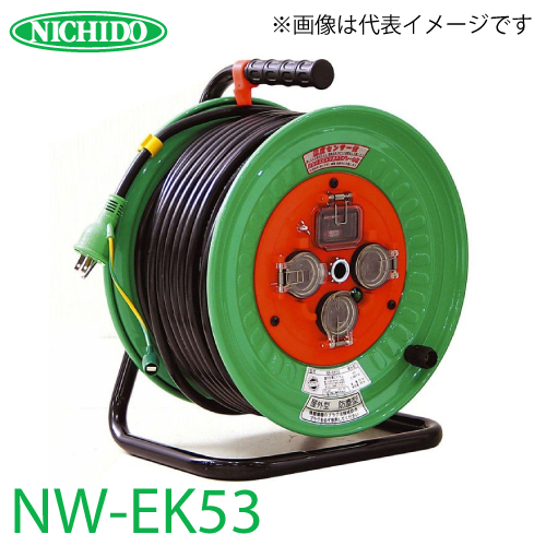 NP-EK24F 標準型ドラム 20mタイプ 接地2P15A125V 00515-