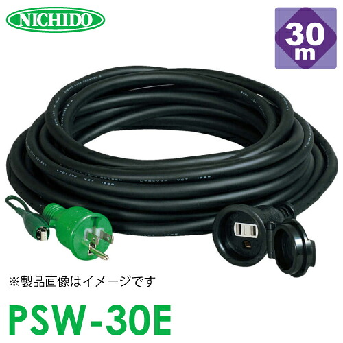 日動工業 ト防雨型1口延長コード ブラック 30m PSW-30E ポッキンプラグ付 シングル 屋外用 2P/3P兼用プラグ アース付 黒色｜機械と工具のテイクトップ