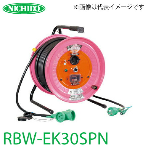 防雨防塵型延長コード型ドラム 温度センサー　RBW-EB50S 防雨防塵型延長コード型ドラム 温度センサー RBW-EB50S 【公式通販】