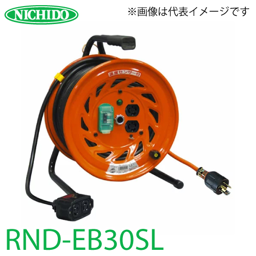 楽天市場】日動工業 電工ドラム NPW-EB23 アース・漏電遮断器付 15A