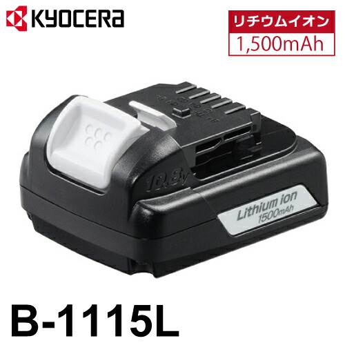 楽天市場】京セラ (リョービ/RYOBI) 充電器 BC-1400L 6406241 : 機械と