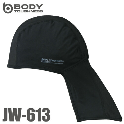おたふく手袋 冷感・消臭 ヘッドキャップ(ネックカバー付) JW-613 黒 フリーサイズ UV CUT生地仕様 ストレッチタイプ