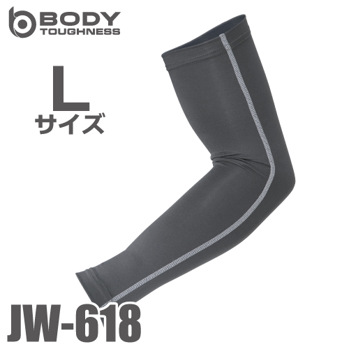おたふく手袋 BT冷感 アームカバー JW-618 グレー Lサイズ UV CUT生地仕様 ストレッチタイプ｜機械と工具のテイクトップ
