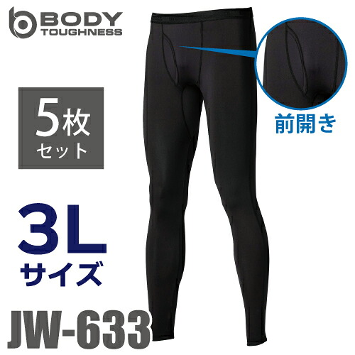 おたふく手袋 冷感・消臭 前開きロングパンツ 5枚入 JW-633 ブラック 3Lサイズ UV CUT生地 ストレッチタイプ インナー