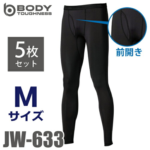 おたふく手袋 冷感・消臭 前開きロングパンツ 5枚入 JW-633 ブラック Mサイズ UV CUT生地 ストレッチタイプ インナー