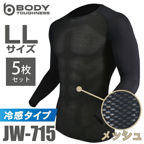 おたふく手袋 冷感メッシュ肌付き 長袖クルーネックシャツ JW-715 5枚仕掛ける 黒いこと LL大いさ 3Dファーストレイヤー 素っ気ない 冷房装置服の肌付きに至適！ スポーツ用インナー-スポーツウェア・アクセサリー-メンズインナー