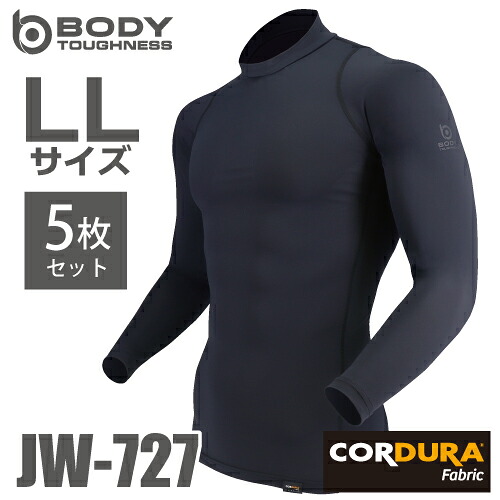 おたふく手袋 人付き合い冷感 長袖ハイネックプルオーバー JW-727 LL大いさ 5枚仕掛ける 黒いこと 伸ばすことプルオーバー CORDURA コーデュラ スポーツ用インナー-スポーツ・アウトドア