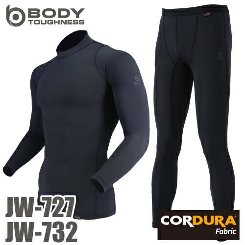 おたふく手袋 接触冷感 上下セット 長袖ハイネックシャツ JW-727+ロングパンツ JW-732 ブラック S～3Lサイズ CORDURA コーデュラ