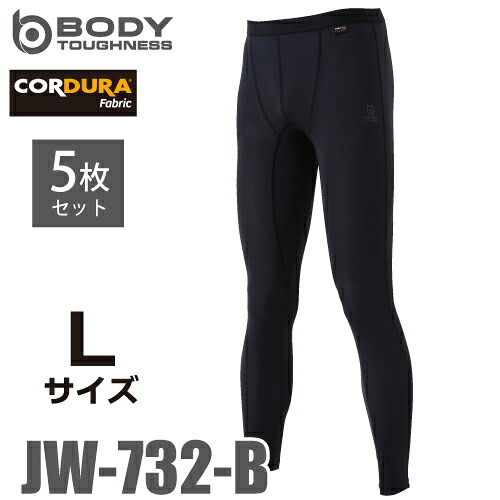 おたふく手袋 EVO 冷感・速乾 ロングパンツ 5枚セット Lサイズ JW-732 ブラック　パワーストレッチインナーパンツ CORDURA