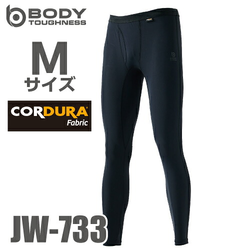 おたふく手袋 EVO 冷感・速乾 ロングパンツ Mサイズ JW-733 2枚セット ブラック　パワーストレッチインナーパンツ CORDURA