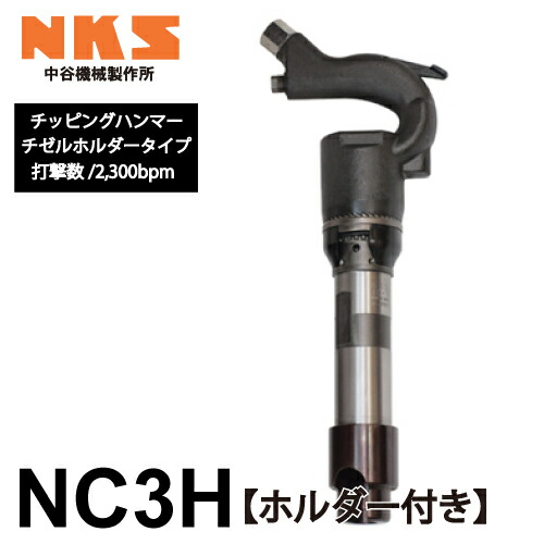エアーツール t24-nc3h.jpg