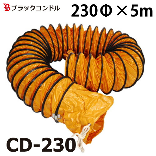 ブラックコンドル 送風機 200Φ CJ-200　100V ポータブルファン ブラックコンドル 送風機 200Φ CJ-200 100V ポータブルファン