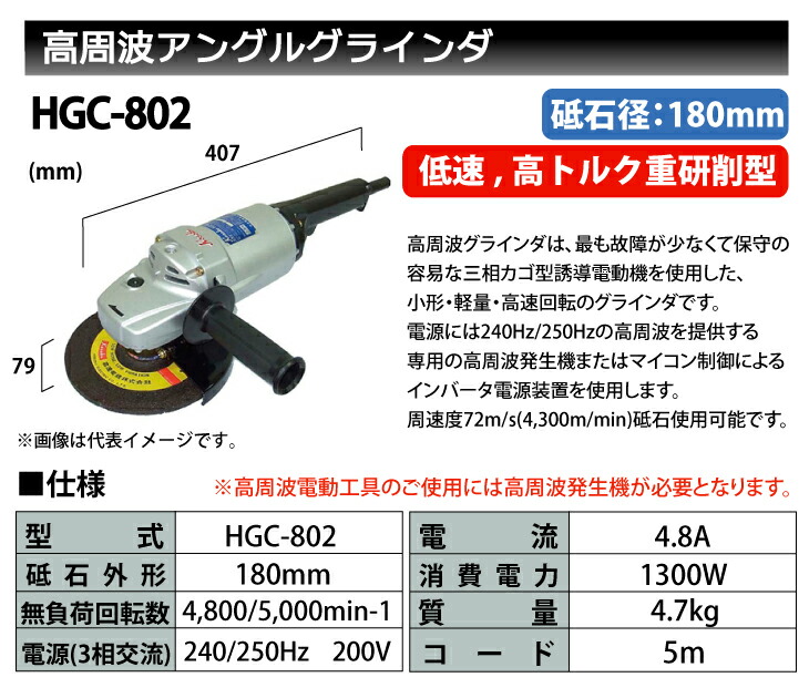 大特価！ 高周波 100mm 富士製砥(高速 グラインダー 電動工具 超極細