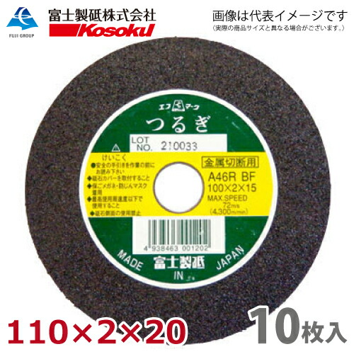 楽天市場】富士製砥 切断砥石 つるぎ 305×2.8×25.4 A36R BF 25枚入