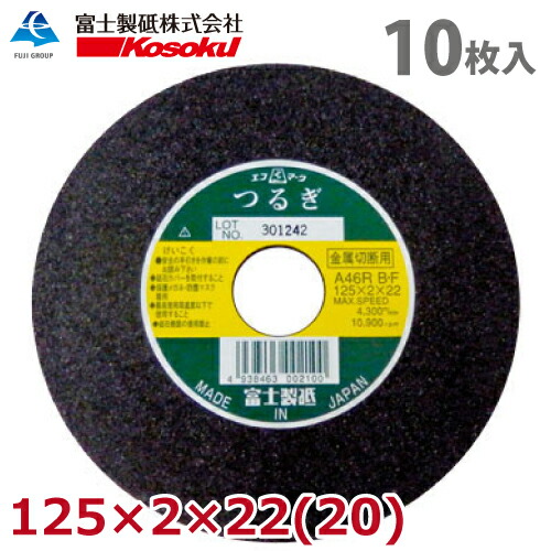 楽天市場】富士製砥 切断砥石 つるぎ 305×2.8×25.4 A36R BF 25枚