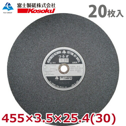 富士研削砥石 安全切断砥石 25枚 楽天市場】富士研削砥石 305×2.5×25.4H No.3安全切断砥石 販売