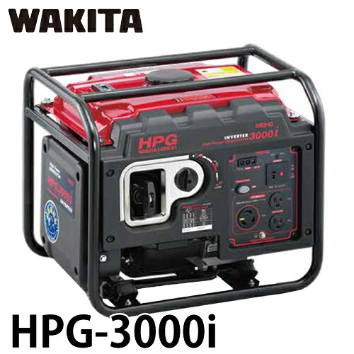 ワキタ (送りとどける先法人押さえる) はたご屋取り替えっこ発生機 HPG3000i ご機嫌力強さ・低燃費 MEIHO メイホー
