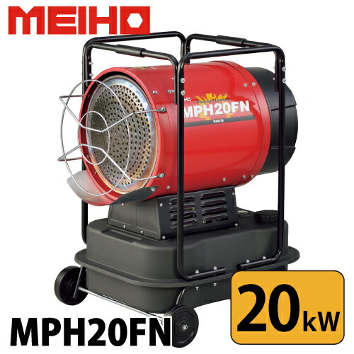 ワキタ (送りとどける先法人制限事項) 力強さ暖房器 放射能式直火形 MPH20FN 24L 20kW 17200キロカロリー/h 質量：20.8kg MEIHO メイホー