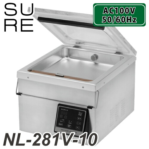 楽天市場】真空包装機チャンバー式 NL-280V-10/プロ用/新品/送料無料