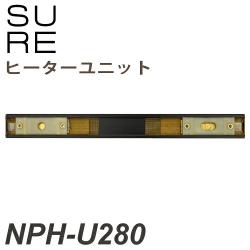 石崎電機製作所 真空包装機用ヒーターユニット NPH-U280 入数：1組 適用機種：NL-280V-10/NL-280V-10A/NL-281V-10