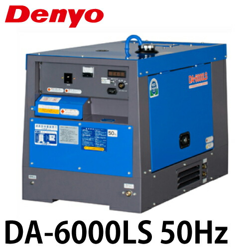 楽天市場】デンヨー 発電機 DA-3100SS-IV 単相2線式 単相100V