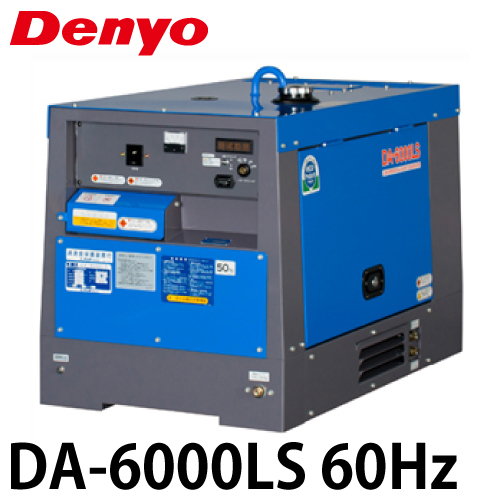 楽天市場】Denyo/デンヨー （配送先法人様限定） 小型ディーゼル発電機 